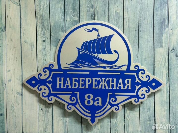 Любой текст на ваших табличках