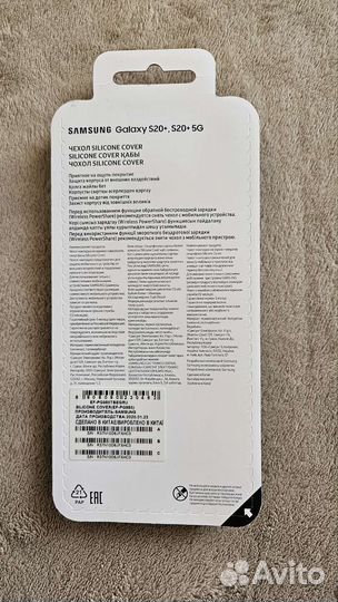 Чехол силикон на samsung S20+