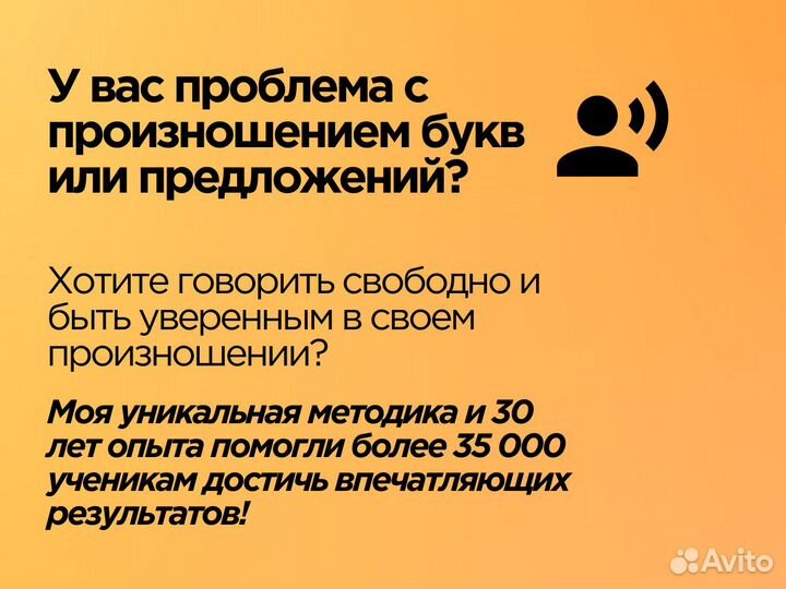 Логопед. Исправление речи. Коррекция заикания