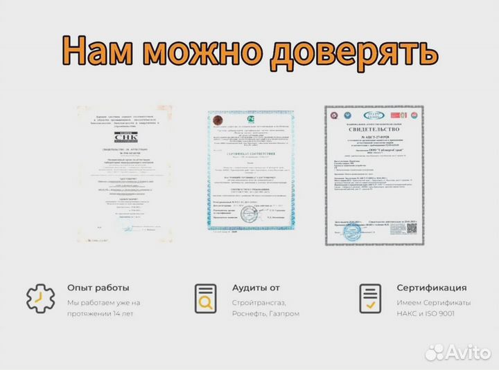 Газовая резка металла