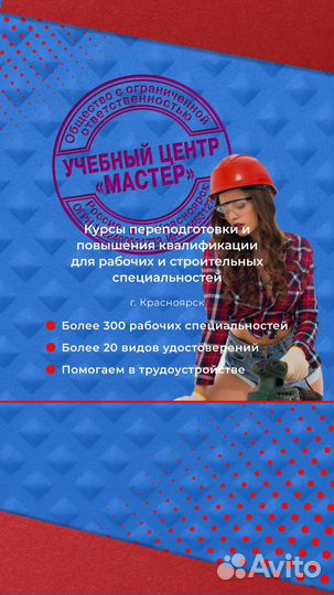 Удостоверение обучение