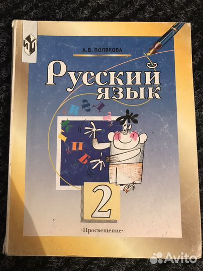 Учебники 2 класс