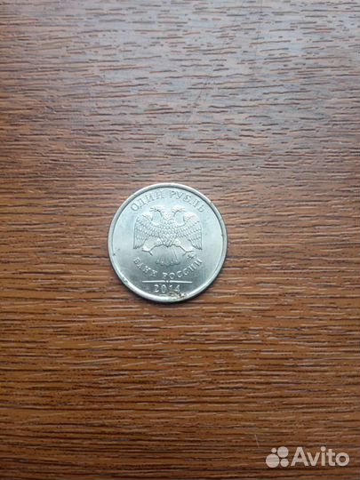 Монета 1 рубль 2014 г