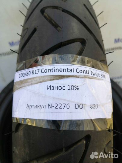 100/80 R17 Continental Conti Twist SM N-2276 Бу