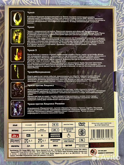 Коллекционное издание DVD диск Чужой и Хищник