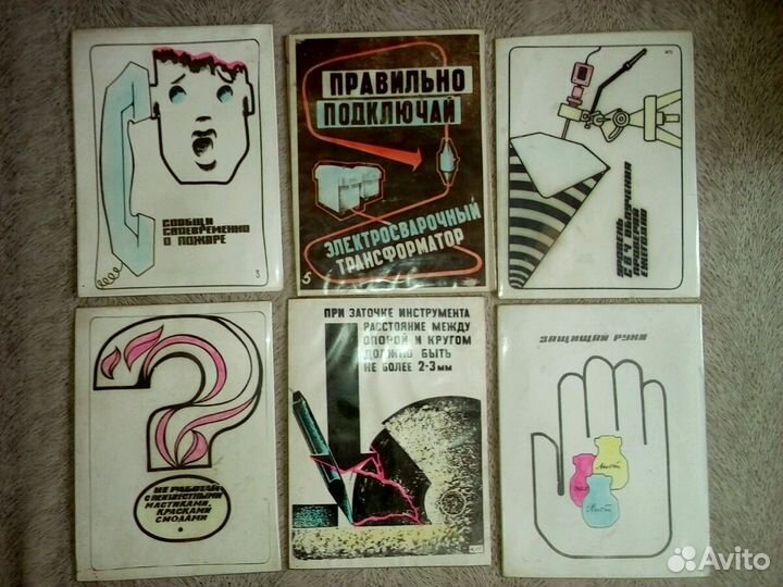 Советские таблички по технике безопасности