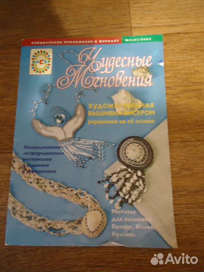 Журналы Сандра Идеи вашего дома и др