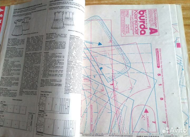Бурда burda деткая 95-96 г.г