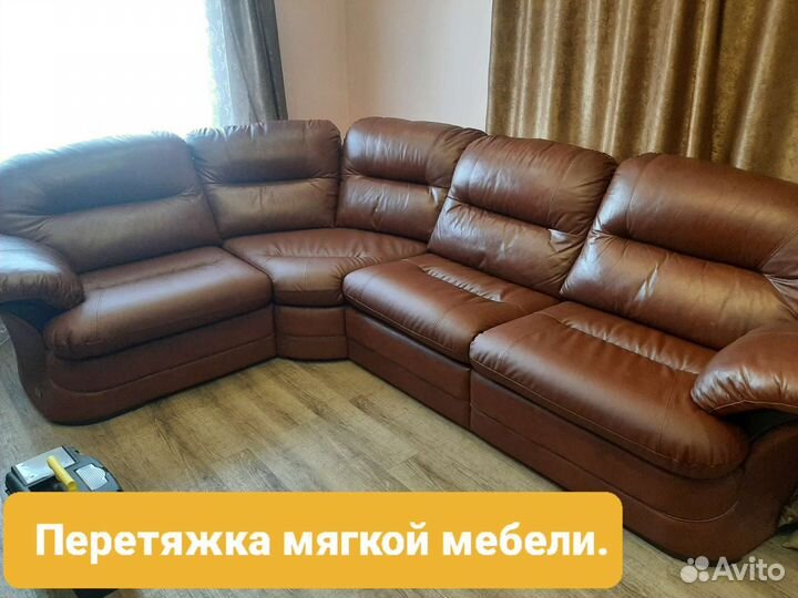 Перетяжка мягкой мебели. Качественно