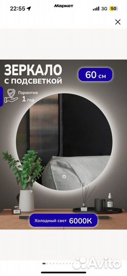 Продам комплект зеркало+консоль