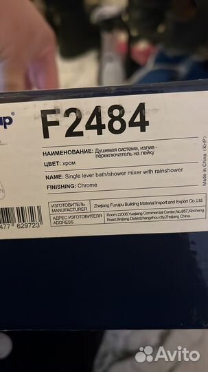 Душевая стойка с тропическим душем