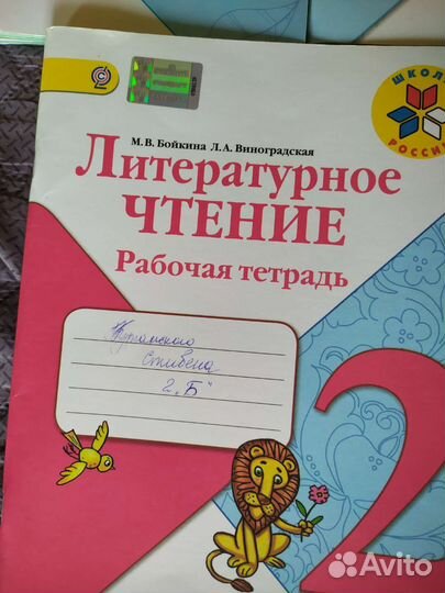 Рабочая тетрадь