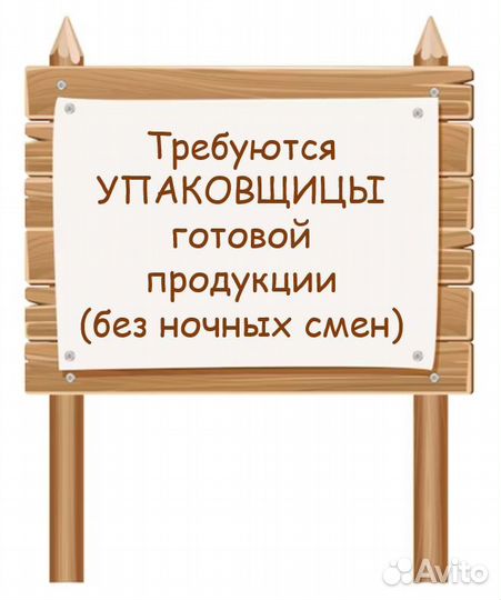 Упаковщик/упаковщица