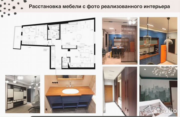 Дизайнер интерьера