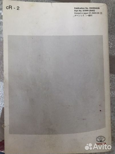 Руководство по эксплуатации toyota avensis