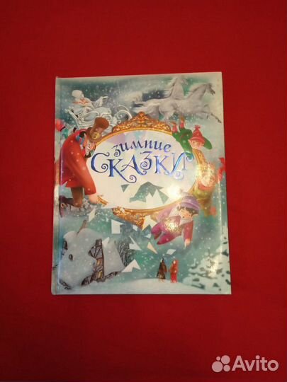 Зимние Новогодние детские книжки