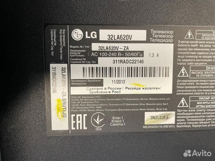 Телевизор lg 32la620v