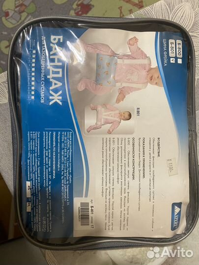 Бандаж для тазобедренного сустава шина фрейка