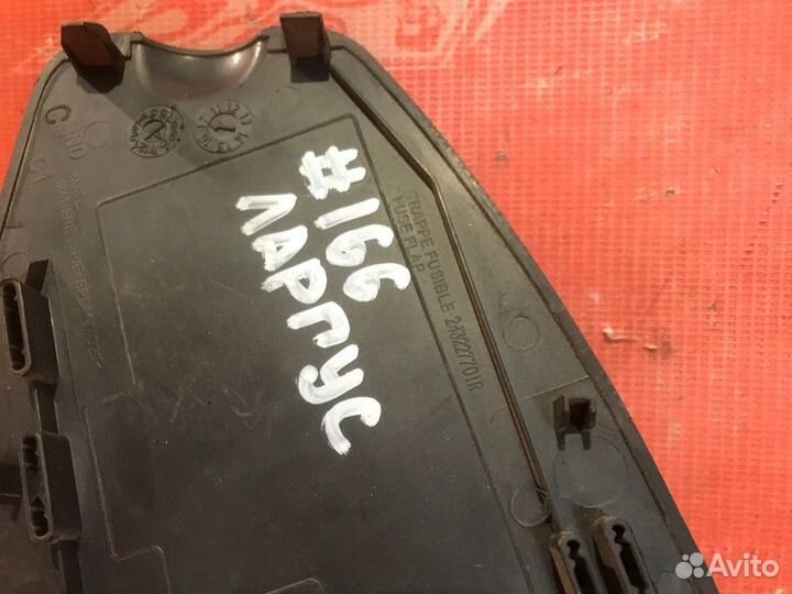 Крышка динамика Лада Largus 2019