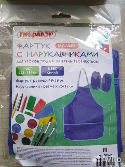 Школьный фартук с нарукавниками новый