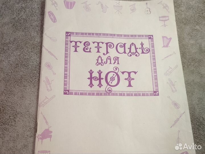 Ноты для фортепиано
