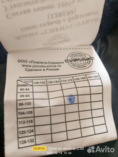 Жилетка мужская