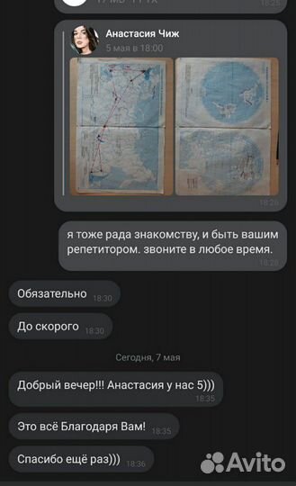 Репетитор по математике