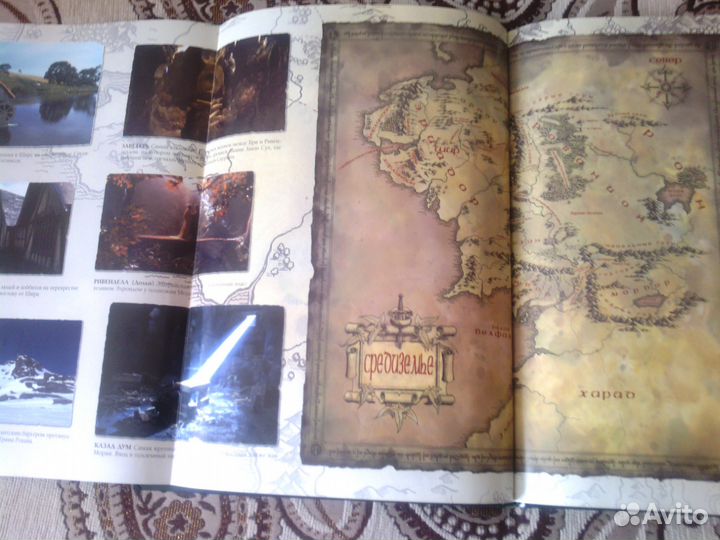 Книга-альбом властелин колец