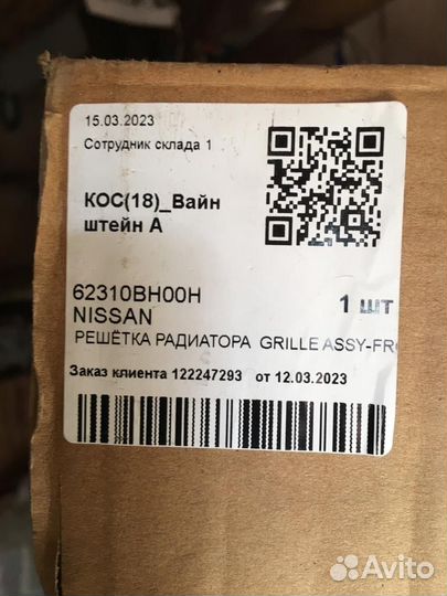 Решетка радиатора Nissan Note 2012