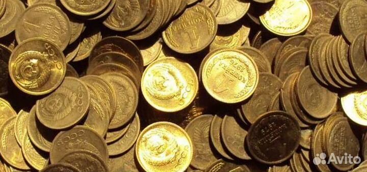 1 копейка СССР погодовка