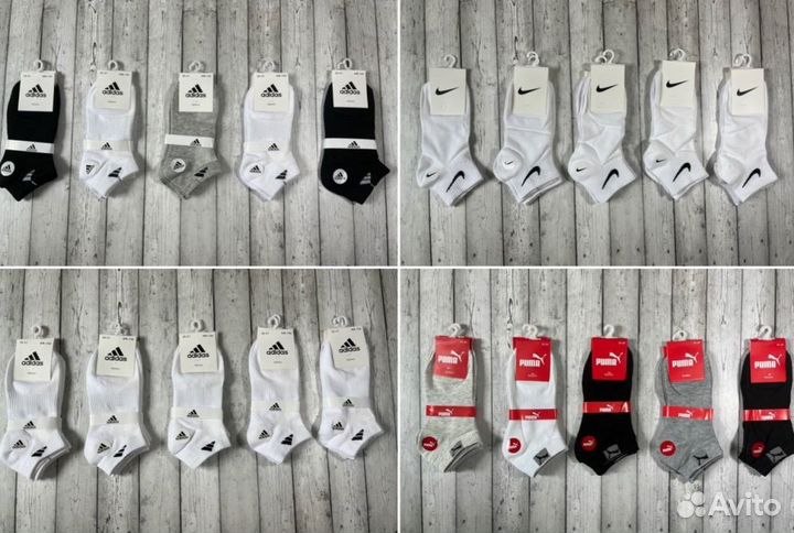 Носки Nike Adidas Puma