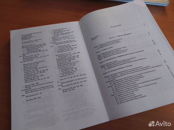 Учебник по биологии