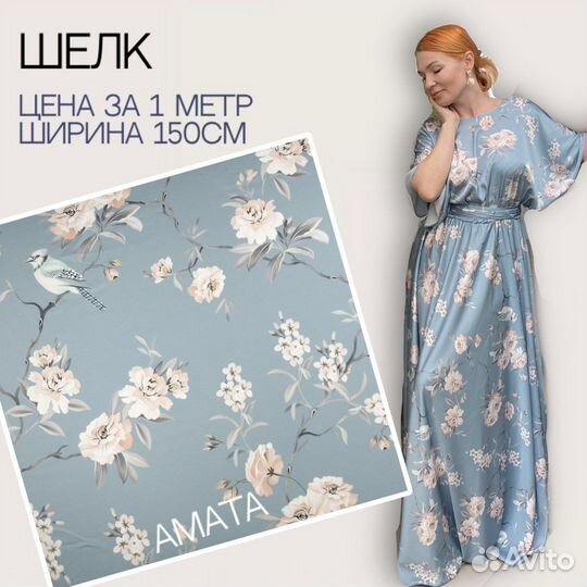 Шелк Армани принт ткань для шитья