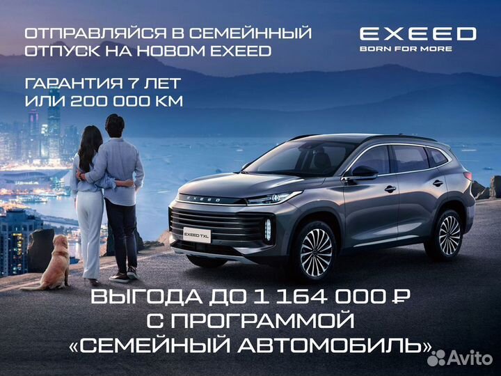 EXEED TXL 1.6 AMT, 2024