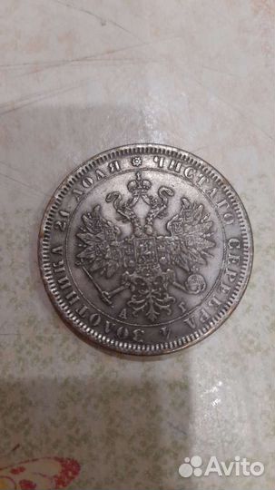 Монеты серебро