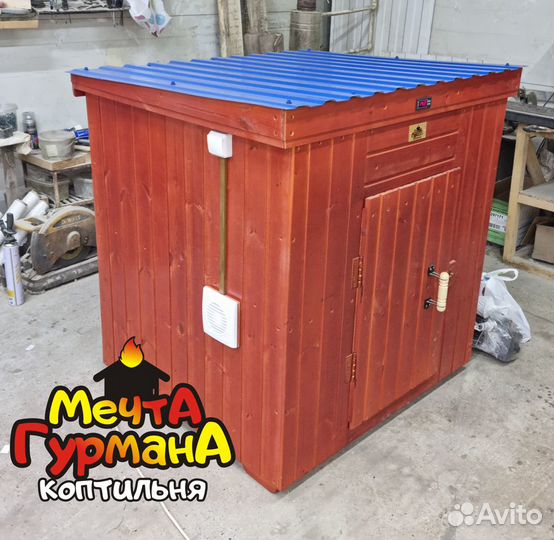 Коптильня горячего и холодного