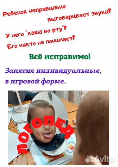 Логопед, дефектолог, нейропсихолог, логомассаж