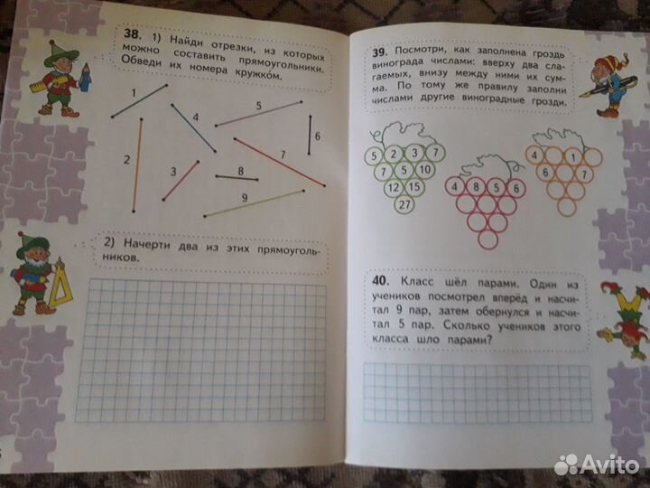 Пособие по матем.