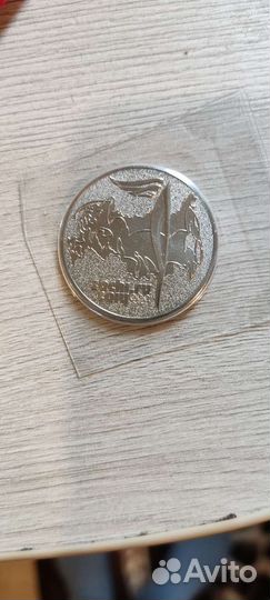 Монеты Олимпийских игр в Сочи 2014 и FIFA 2018