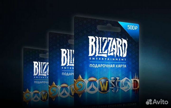 Карта пополнения Blizzard Battle net ключ