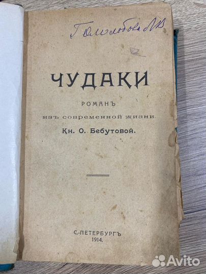 Старинные книги