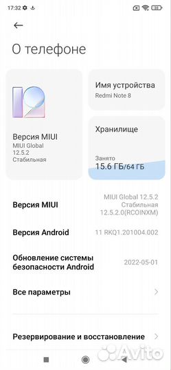 Xiaomi Redmi Note 8, 4/64 ГБ