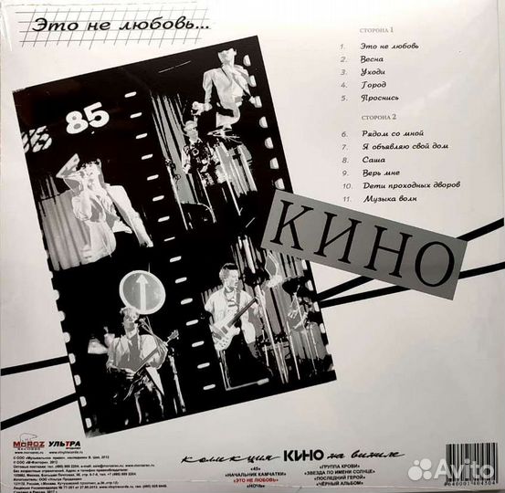 Виниловые пластинки группа Кино