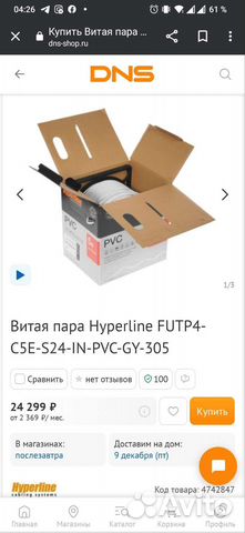 Витая пара Hyperline futp4-C5E-S24-IN-PVC-GY-305