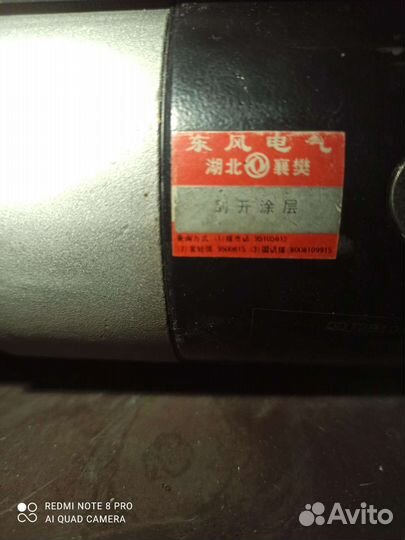 Стартер хово