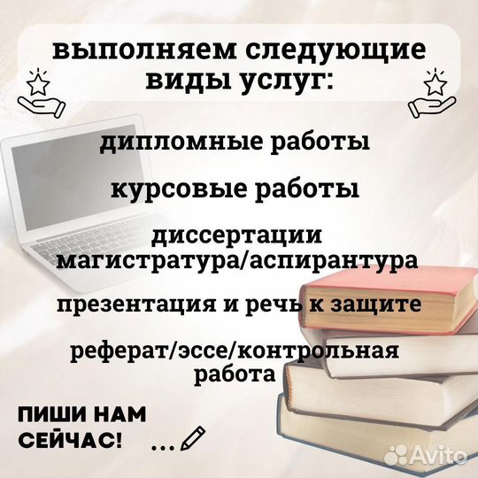 Дипломные работы, Диссертация, ВКР, Курсовые