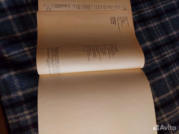 Русско-немецкий словарь, немецко-русский словарь