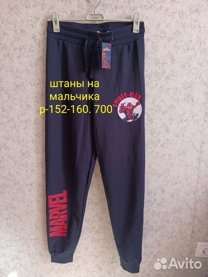 Детские вещи. Для девочке и мальчиков