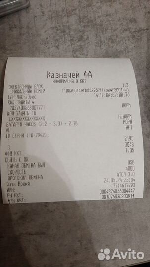 Ккт Казначей фа