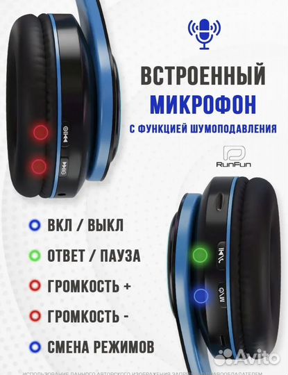 Беспроводные наушники с микрофоном